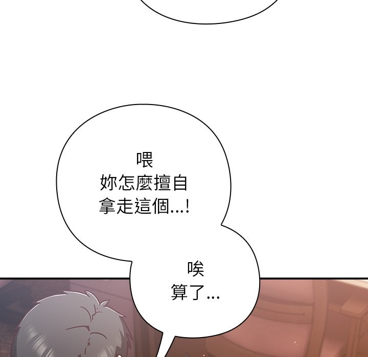 摸鱼生存指南第37話