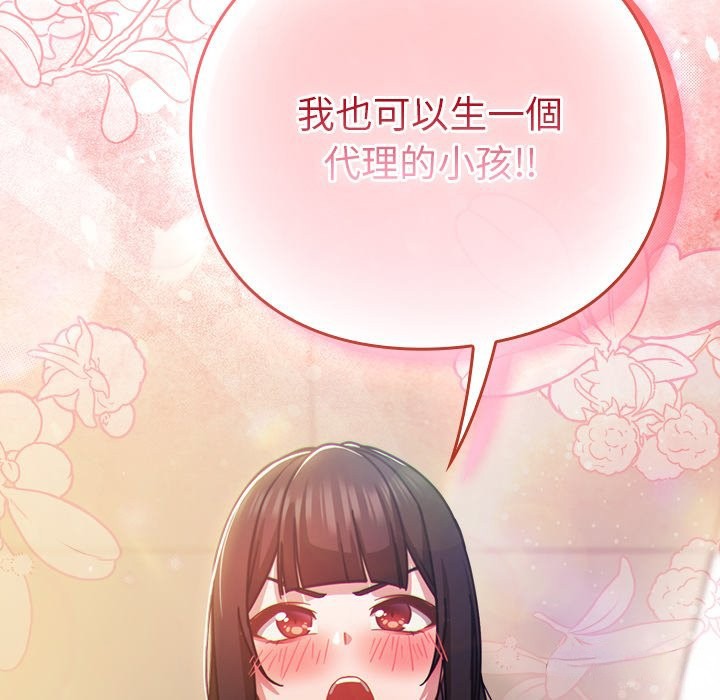 摸鱼生存指南第37話