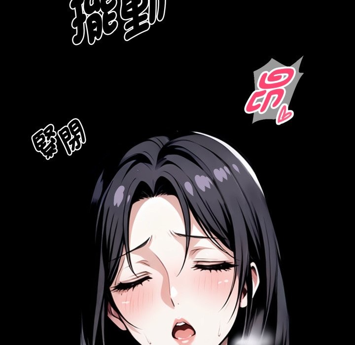 黑道X上班族第47話