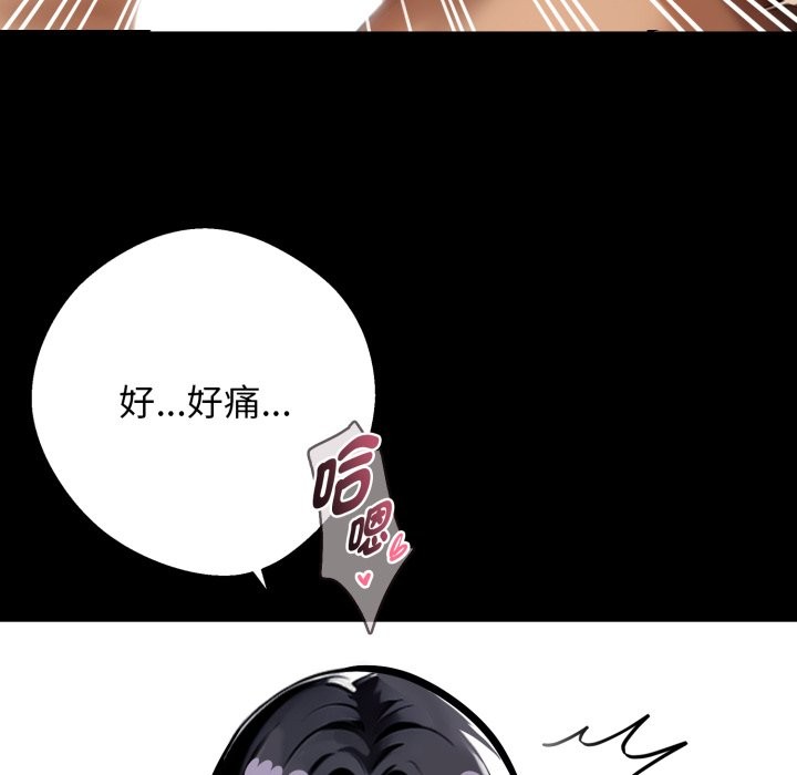 黑道X上班族第47話