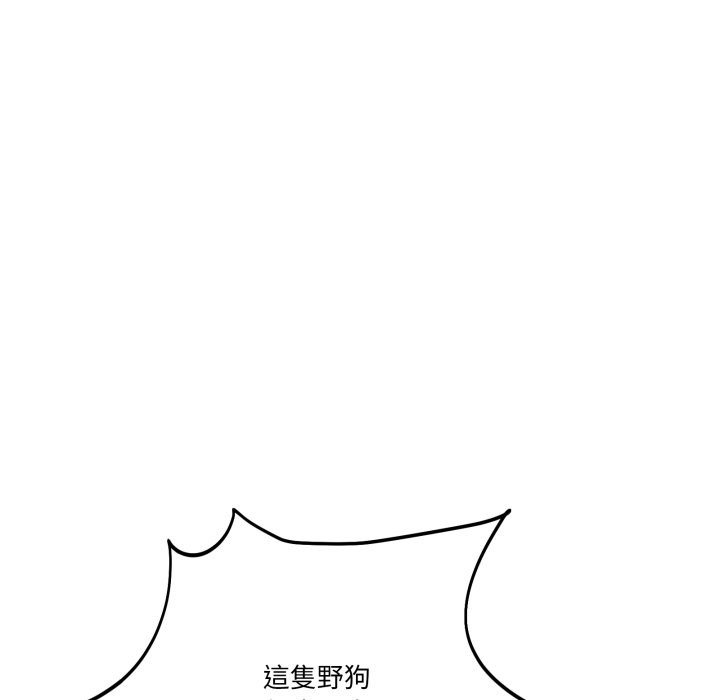 当狗不丢人第42話