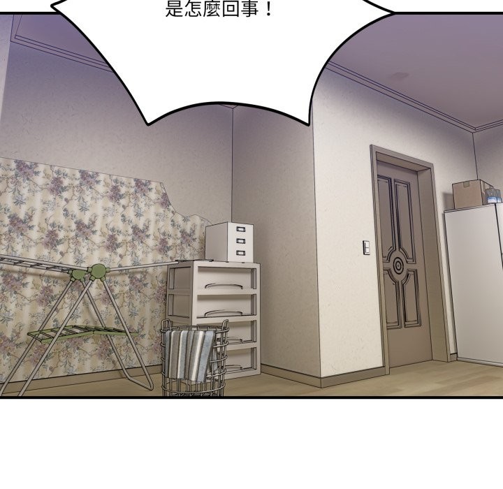 當狗不丟人第42話