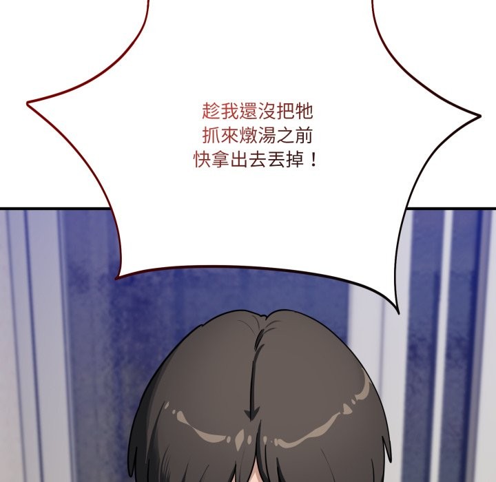 當狗不丟人第42話