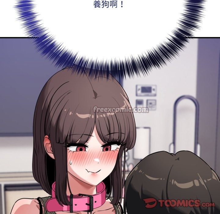 當狗不丟人第42話