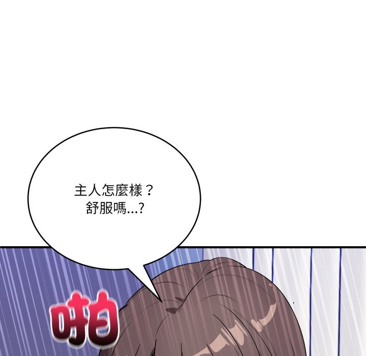 當狗不丟人第42話