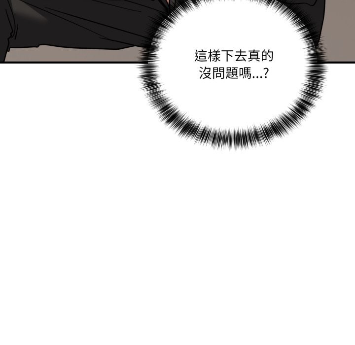 當狗不丟人第42話