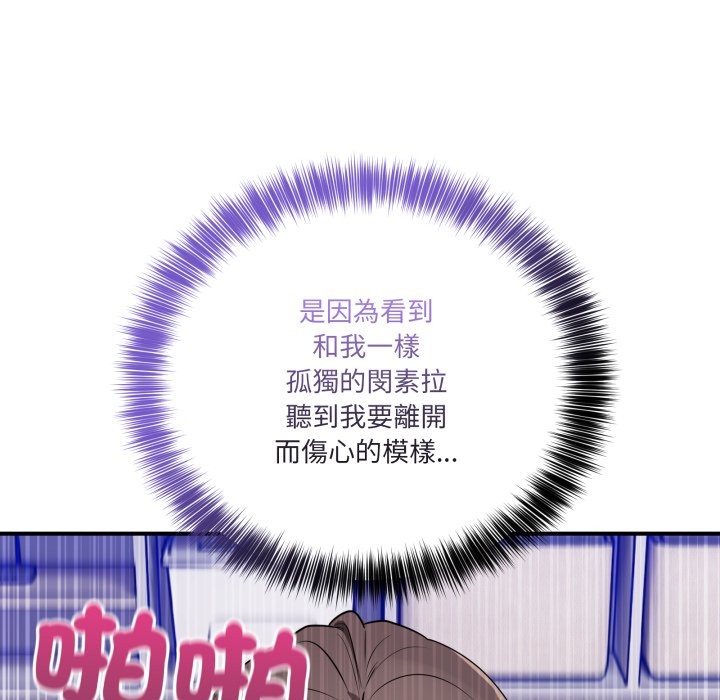 當狗不丟人第42話