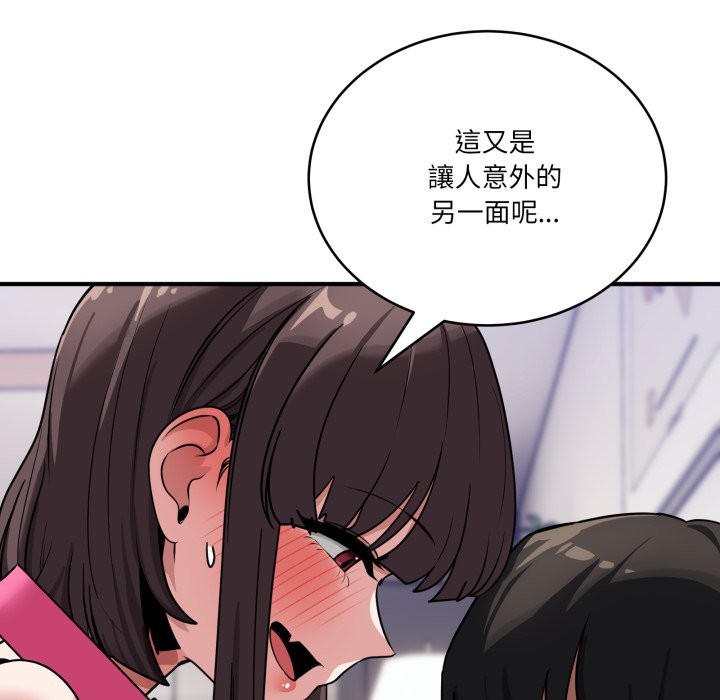 當狗不丟人第42話