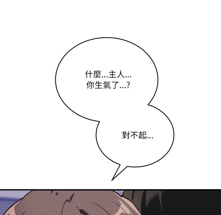 當狗不丟人第42話