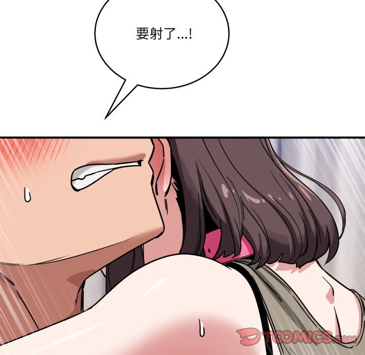 當狗不丟人第42話