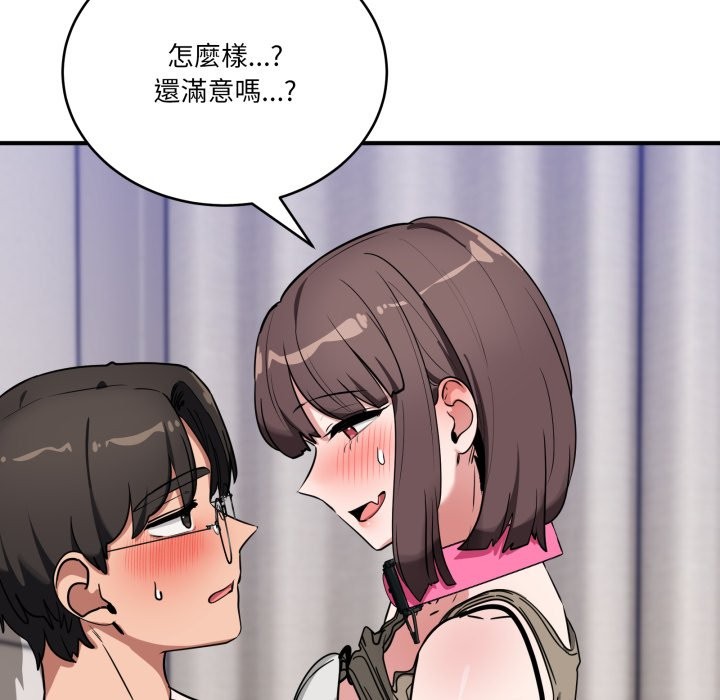 當狗不丟人第42話