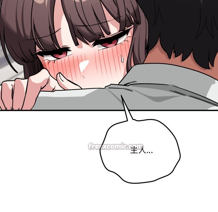 當狗不丟人第42話