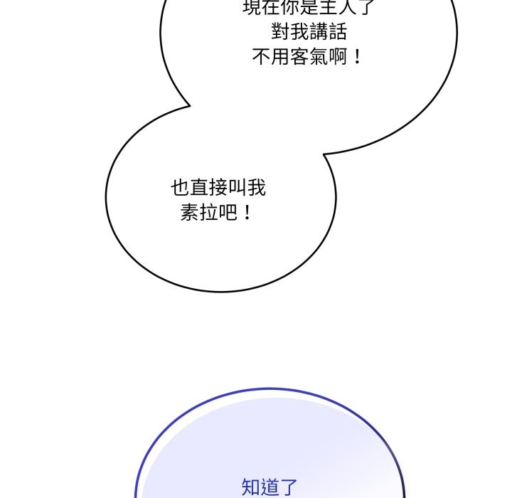 当狗不丢人第42話