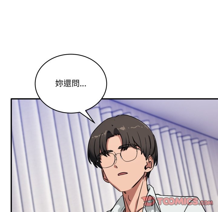 當狗不丟人第42話