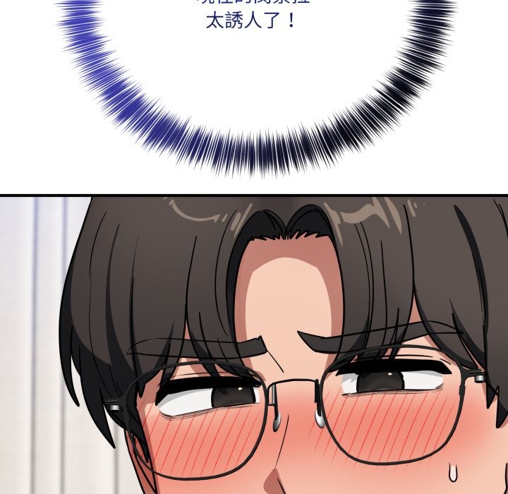 當狗不丟人第42話