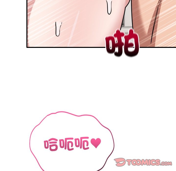 當狗不丟人第42話