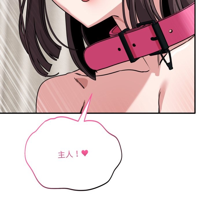 當狗不丟人第42話