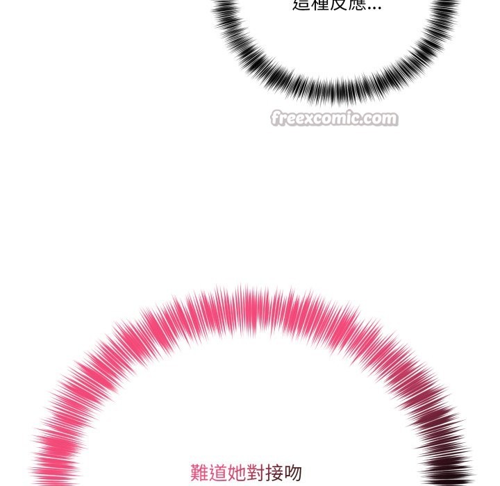 當狗不丟人第42話