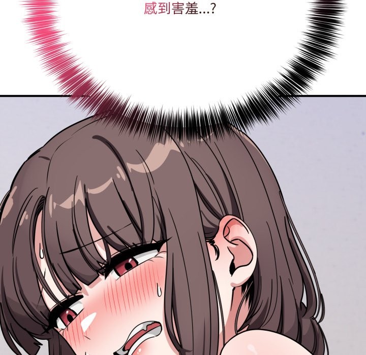 當狗不丟人第42話