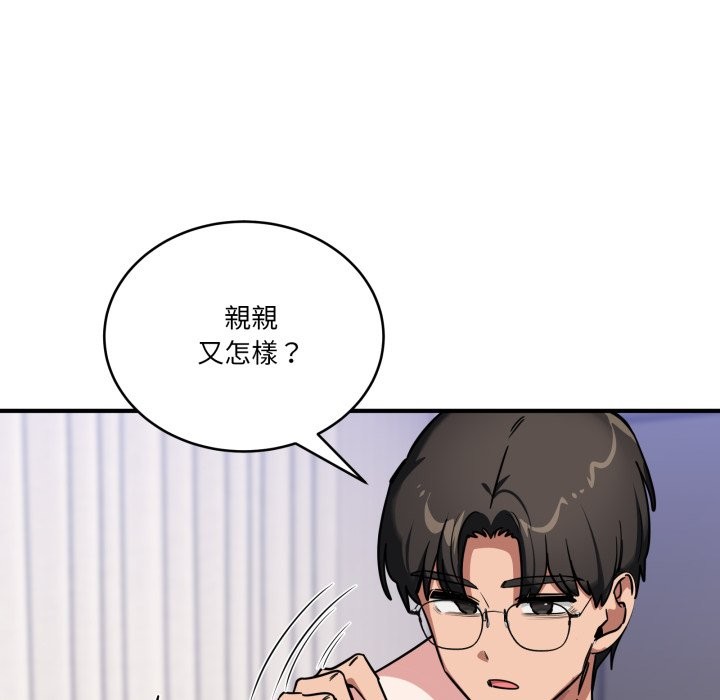 當狗不丟人第43話