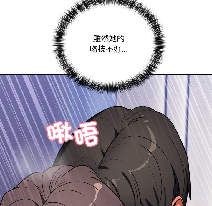 當狗不丟人第43話