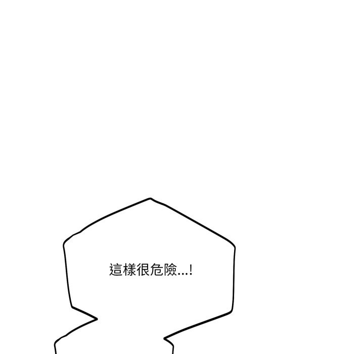 当狗不丢人第43話