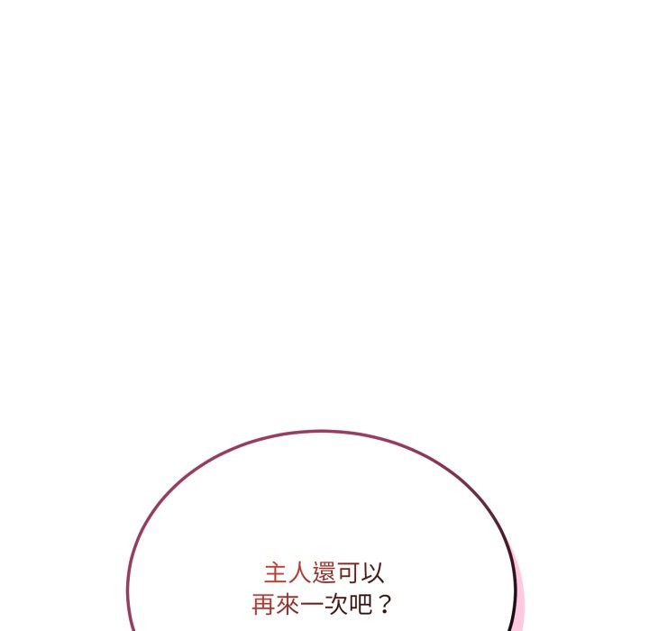 當狗不丟人第43話