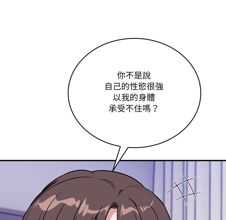 當狗不丟人第43話