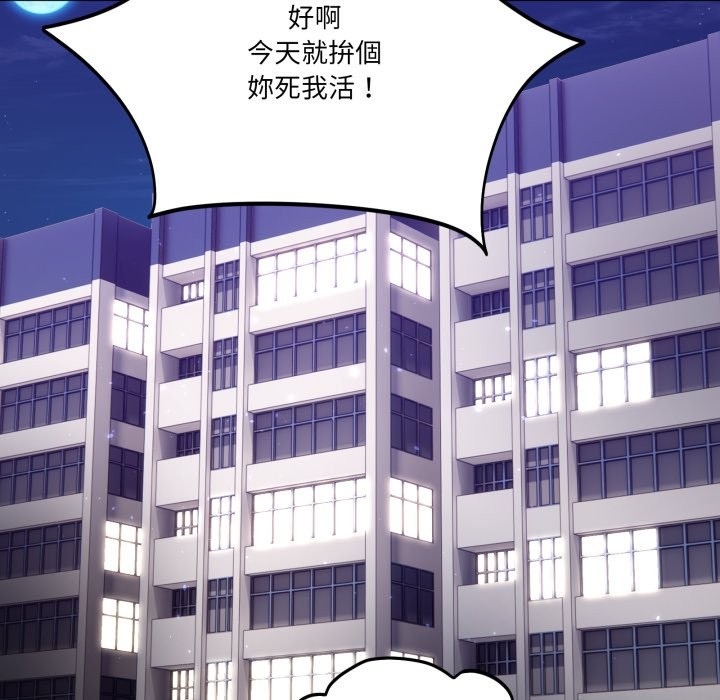 當狗不丟人第43話