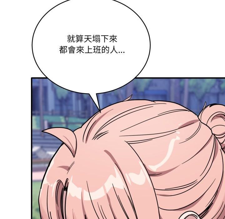 當狗不丟人第43話