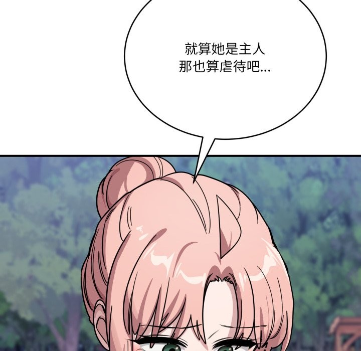 当狗不丢人第43話