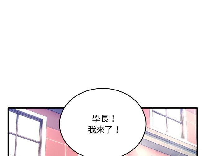 當狗不丟人第44話