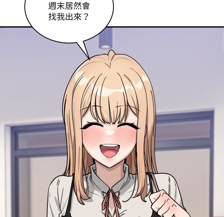 當狗不丟人第44話