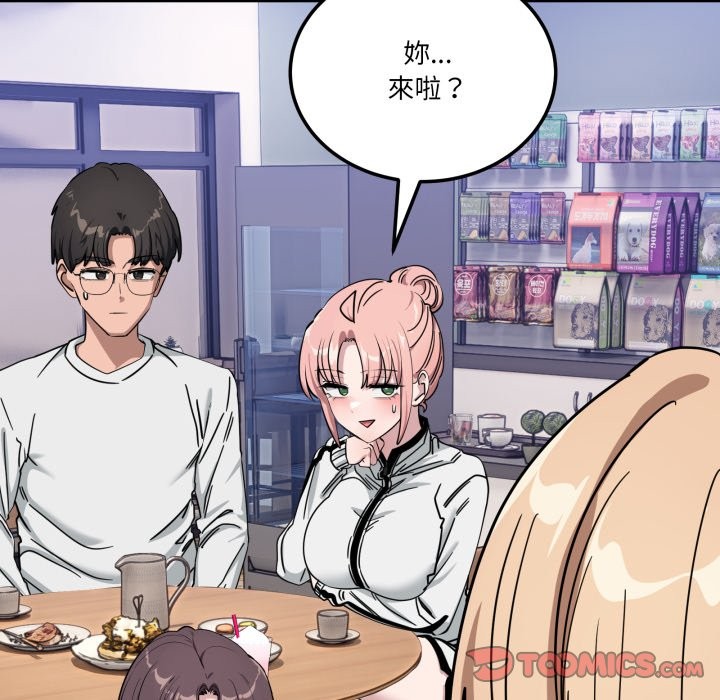 當狗不丟人第44話