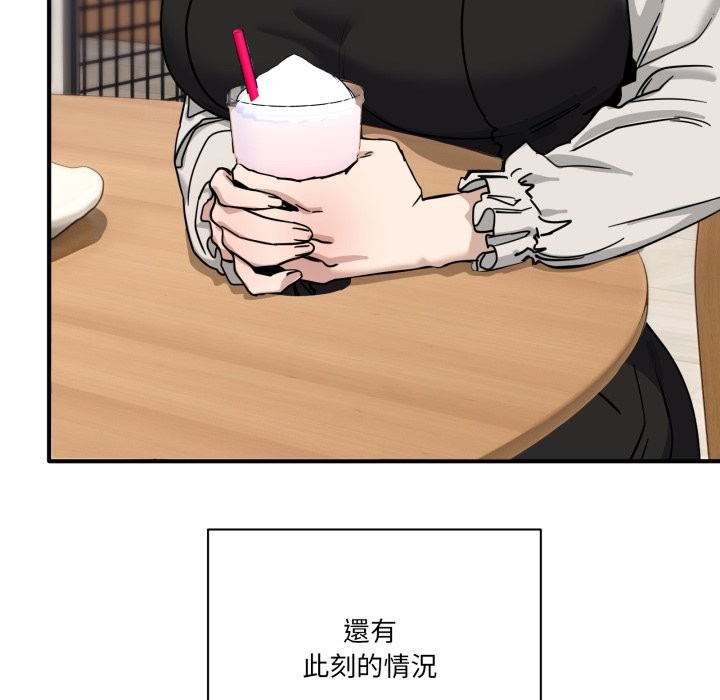 當狗不丟人第44話