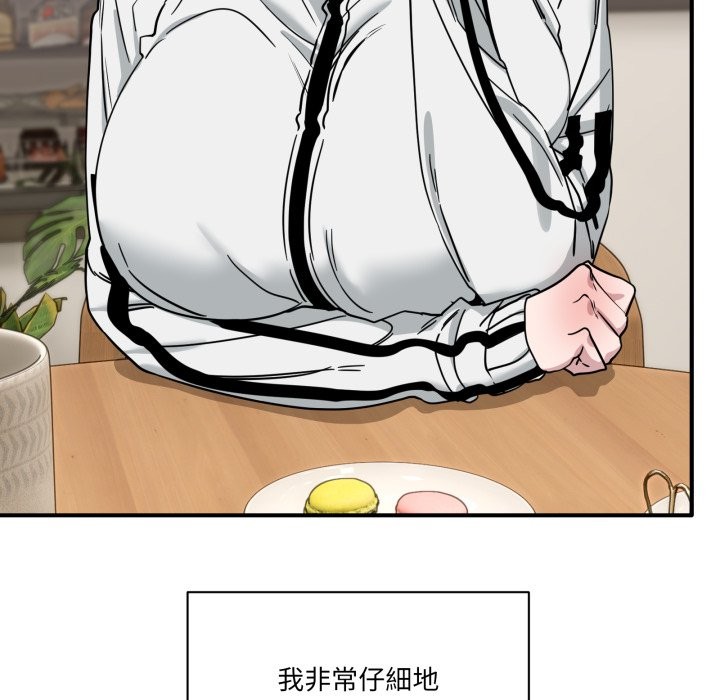 當狗不丟人第44話