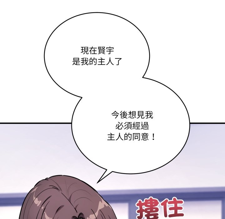 当狗不丢人第44話