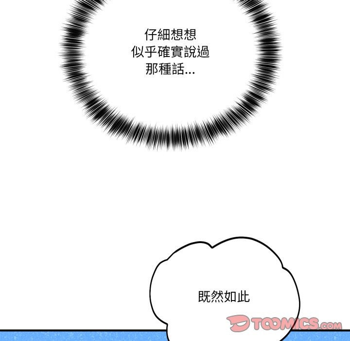 當狗不丟人第44話