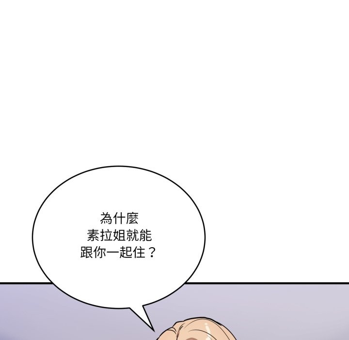 當狗不丟人第44話