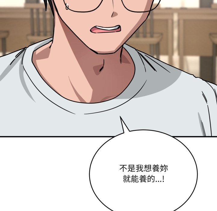 當狗不丟人第44話