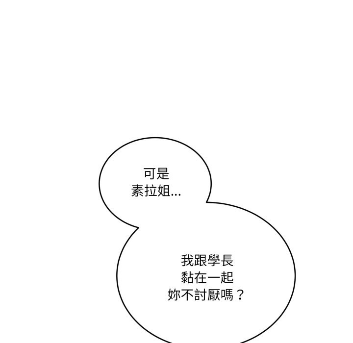 當狗不丟人第44話