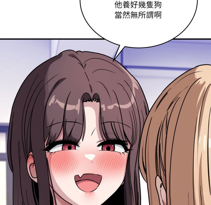 當狗不丟人第44話