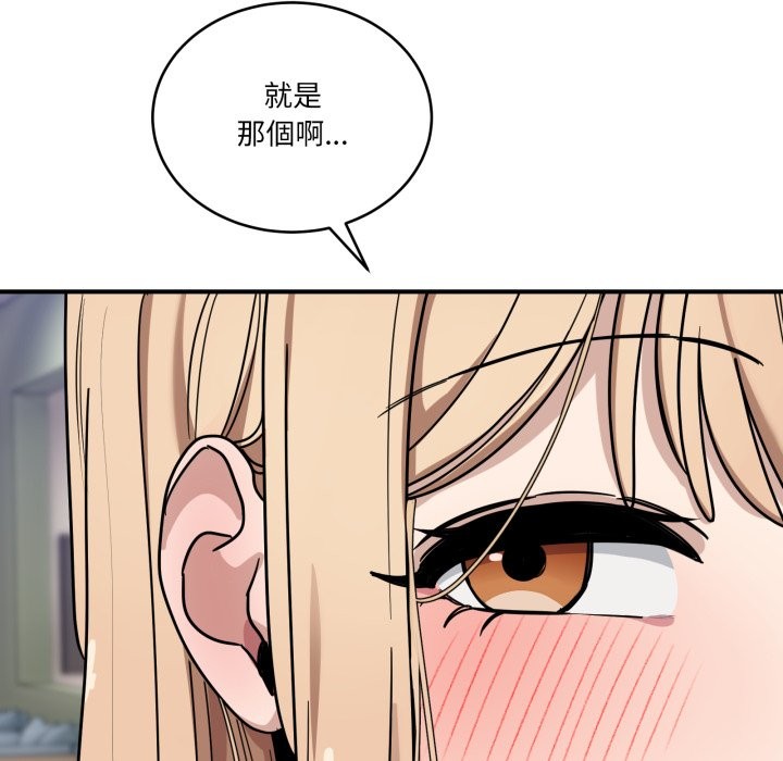 當狗不丟人第44話