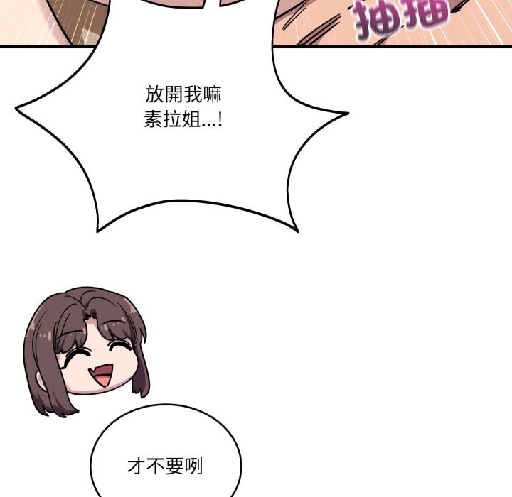 當狗不丟人第45話