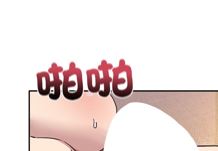 當狗不丟人第45話