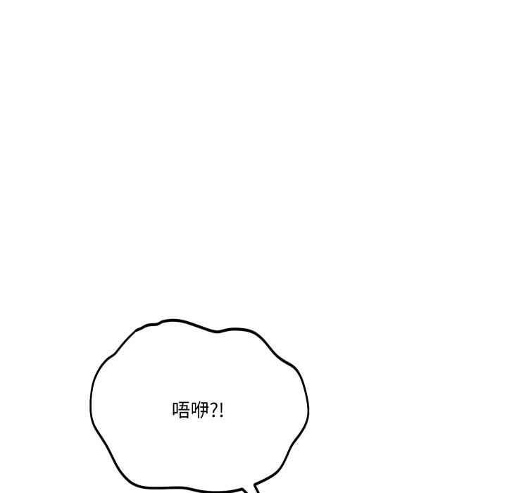 當狗不丟人第45話