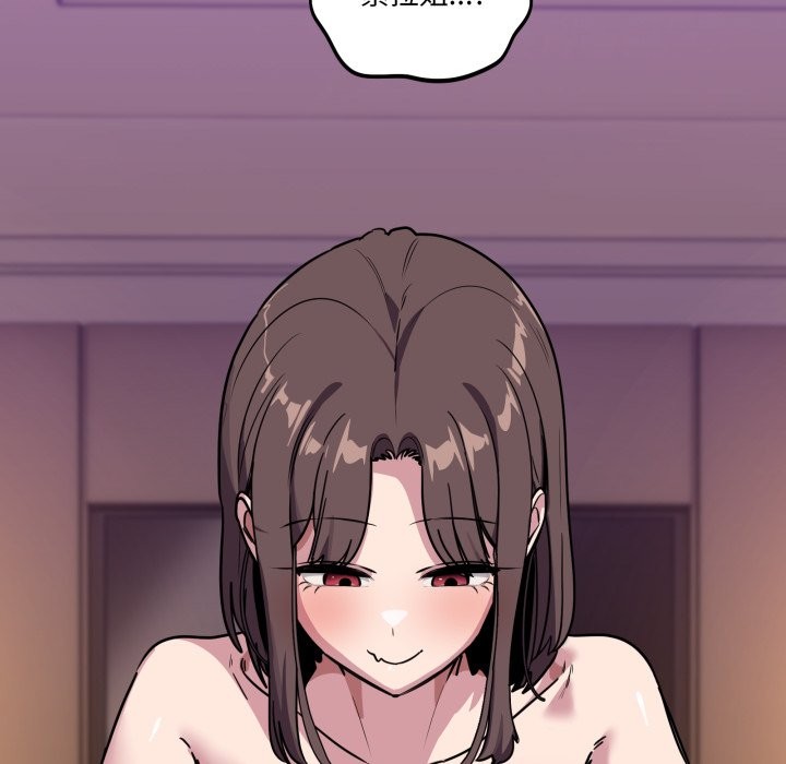 当狗不丢人第45話