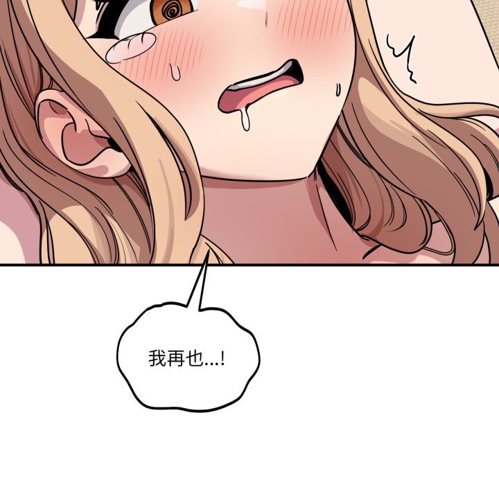 當狗不丟人第45話