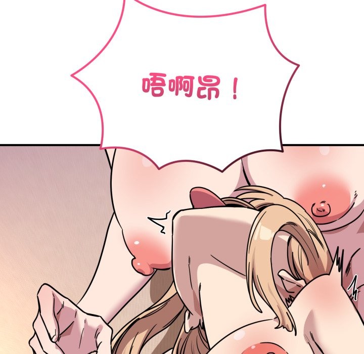 當狗不丟人第45話