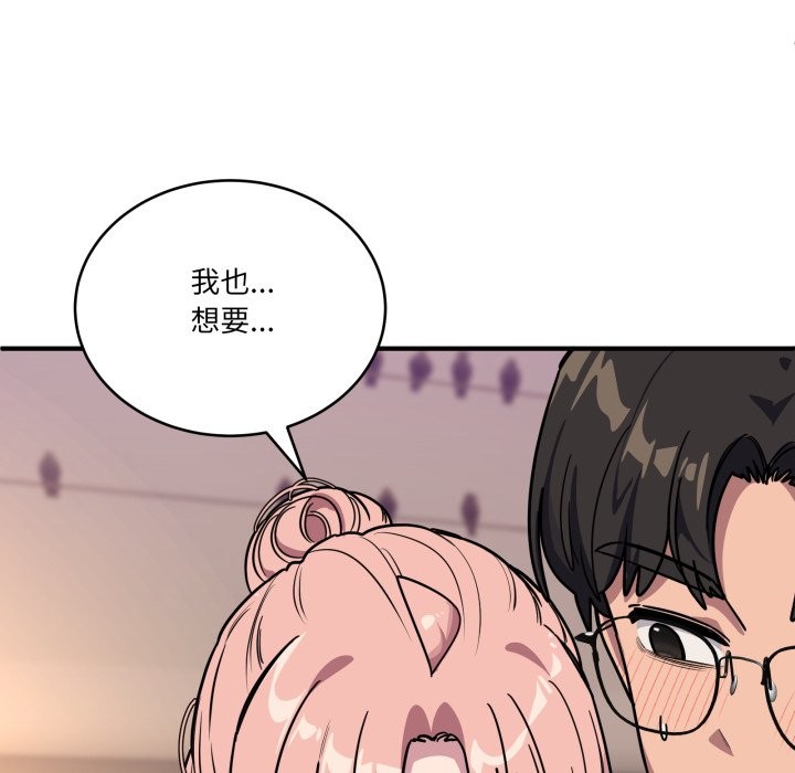 當狗不丟人第45話